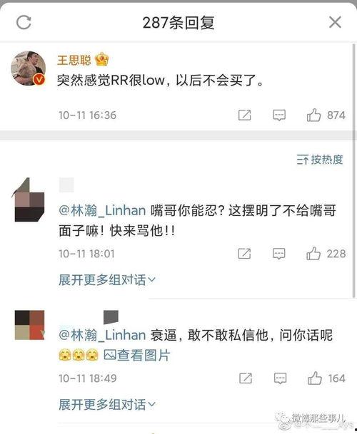 网红吃瓜打假事件,真相与反转的较量